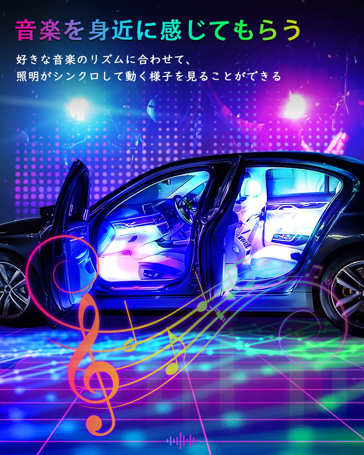 Amazon | 車用LEDテープライト アンビエントフットライト フルカラー